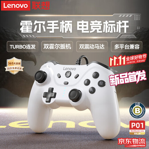 Lenovo (lenovo) e-sports benchmark wired game controller savior high-precision joystick Hall trigger switch mobile phone steam mobile game xbox TV Genshin Impact Black Myth Wukong white high-precision joystick + upgraded Hall trigger
