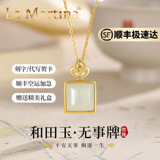 La Martina Ping An Buckle Wu Shi Brand Necklace Women's Sterling Silver Hetian Jade Pendant Birthday Mid-Autumn Festival Gift for Mom Hetian Jade Wu Shi Brand Necklace Light Luxury Gift Box