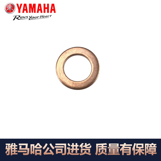 
Yamaha scooter special bottom oil drain screws for motorcycle Xuying Fuying New Eagle Qiaoge iSaiying Xinfuxi General Scooter bottom oil drain gasket 90201-12172