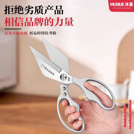 麦舒特日本厨房家用剪刀多功能剪鸡鸭鹅骨头烤肉专用不锈钢强力大 强力大头剪骨刀