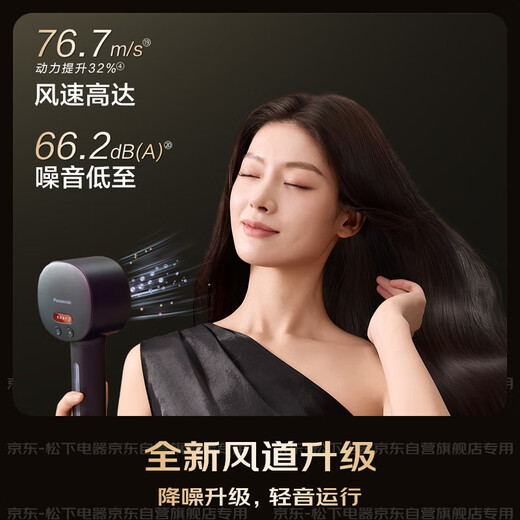 Panasonic Ouyang Nana's same model Huaxin MAX 2.0 high-speed hair dryer Nano Yi hair dryer hair care home quick drying without damage to send girlfriend birthday gift EH-NX81