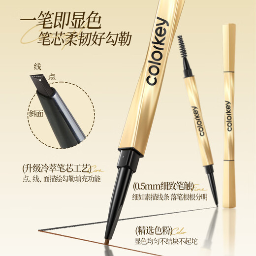 Color Key Chen Xingxu's same style Colachi small gold chopstick eyebrow pencil for women waterproof novice easy to draw birthday gift star rock gray