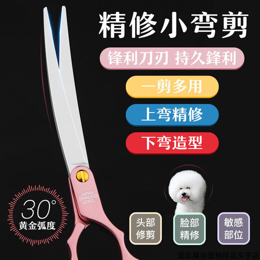 MADAN Pet Grooming Scissors Small Curved Scissors Straight Scissors Teeth Scissors Fish Bone Scissors Teddy Shearing Scissors Aluminum Alloy Gold 6.5 Inch Fish Bone Scissors