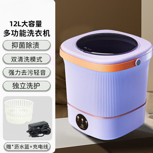 Xiaomi Guoba Washing Machine Portable Small Washing Socks and Underwear Mini Single Dormitory Visual Washing and Removing Integrated Upgraded Model 12L Purple Blu-ray + Bass Cleaning