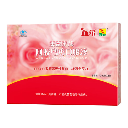 Kangfulai Xue'er donkey hide gelatin black chicken oral liquid 8 bottles of donkey hide gelatin women's qi and blood gift box to enhance immunity gift