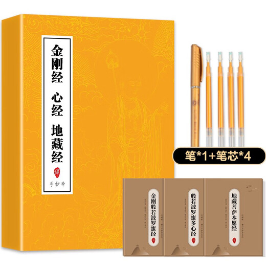 Copybook for copying sutras, meditation manuscript series, Diamond Sutra, Heart Sutra, Ksitigarbha Sutra, boxed 3-volume copybook for copying the Heart Sutra, copybook for copying scriptures, copying sutras