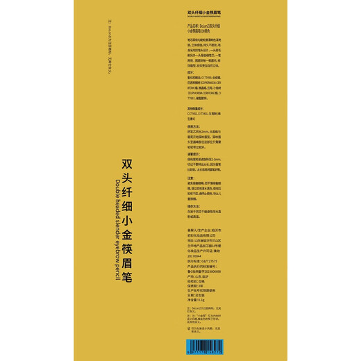 Shi Yiting eyebrow pencil is waterproof, sweat-proof, not easy to fade, small gold bars, small gold chopsticks, long-lasting, not easy to fade, extremely fine men and women, fine head eyebrow pencil 05# dark coffee color * 3 pieces