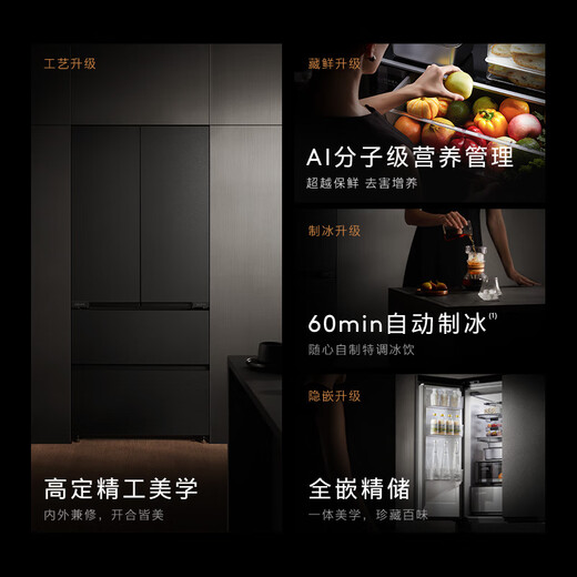 COLMO black pearl 522L French multi-door refrigerator automatic ice making flat screen fully embedded first-level energy efficiency dual system AI molecular grade treasured star stone black CRBUF522-C3 national subsidy