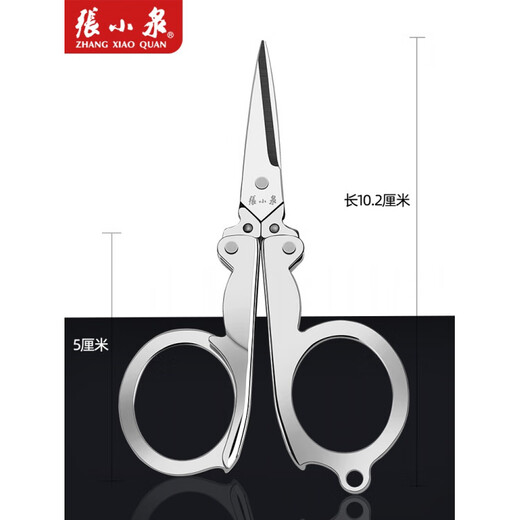 Zhang Xiaoquan Ciseaux Ciseaux pliants en acier inoxydable Mini ciseaux de voyage portables Petits ciseaux pour la maison Petits ciseaux Ciseaux de pêche 666S (acier inoxydable moyen) pliable