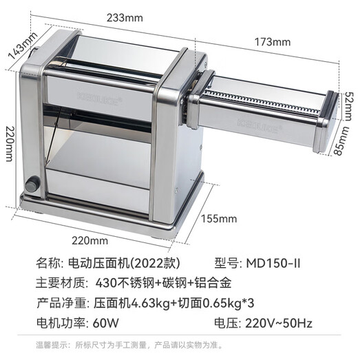 Keok noodle press machine noodle cutter household stainless steel electric noodle machine small pressed noodle machine wonton wrapper dumpling wrapper .5mm)
