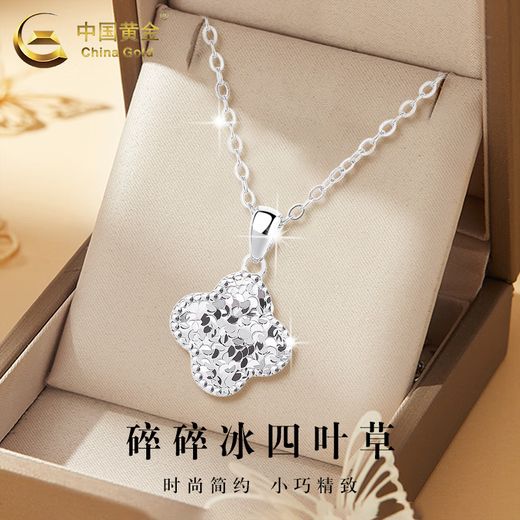 CHINA GOLD S925 Silver Necklace Women's Crushed Ice Clover Pendant Jewelry Valentine's Day Birthday Gift for Girlfriend and Wife Crushed Ice Clover Necklace