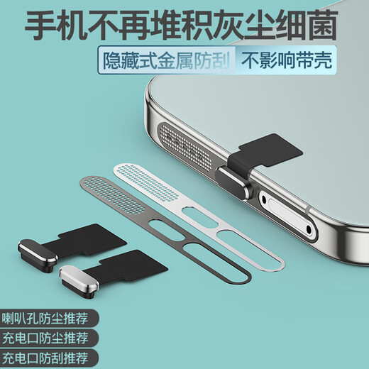 Three frogs are suitable for OPPO K13/12/11/10 S/plus/pro/x mobile phone speaker hole dust filter speaker anti-dust anti-scratch film mobile phone charging port anti-collision strip dust plug multi-functional cleaning brush 10-piece set OPPO K13 Turbo