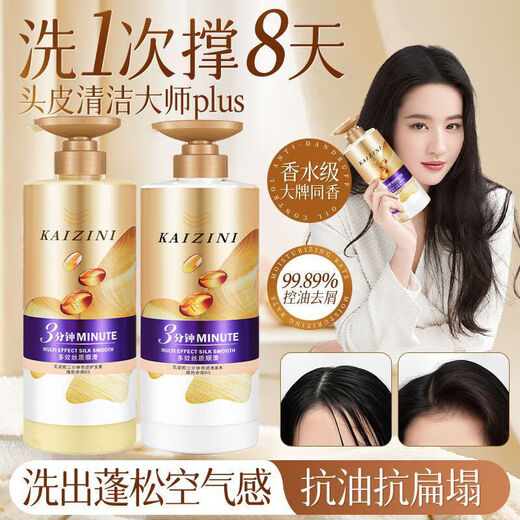 Kaizini Miracle Conditioner Repair Multi-effect Nourishing Shampoo Conditioner Set Improves Frizz and Smoothness Genuine 3-minute Repair Conditioner 850ml*1