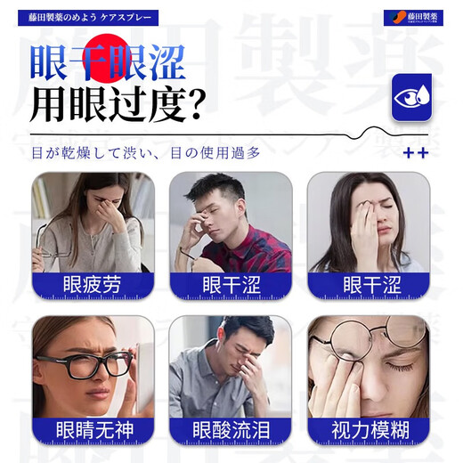 Fujita Pharmaceutical Japanese Lutein Eye Drops non-eye drops relieve eye fatigue, dry eyes, blurred vision, stay up late playing on mobile phone