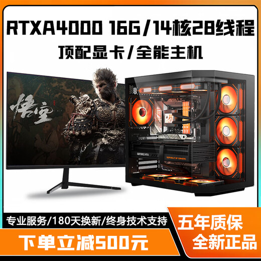 Colorful RTX5060Ti/RTX5060/5050 high-end independent graphics + Intel high-end 18-core 36-thread desktop computer e-sports live broadcast design host i5/i7/i9 assembly machine configuration seven i9-level 14 cores 28 threads + RTX5050 computer complete set + 27-inch A-class e-sports ultra-clear curved screen