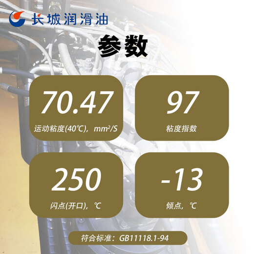 Great Wall Zhuoli L-HM68 ashless anti-wear hydraulic oil (high pressure and high definition) for hydraulic equipment 170kg