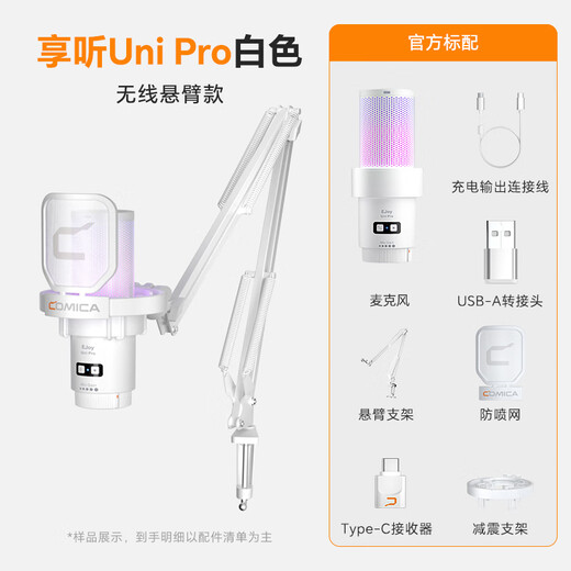 COMICA enjoys listening Uni Pro computer desktop microphone game live recording microphone AI noise reduction usb mobile phone desktop notebook radio microphone karaoke wired wireless capacity microphone upgraded wireless model Uni Pro white cantilever bracket official standard + Apple Lightning cable