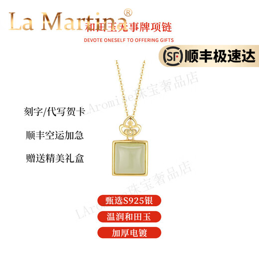 La Martina Ping An Buckle Wu Shi Brand Necklace Women's Sterling Silver Hetian Jade Pendant Birthday Mid-Autumn Festival Gift for Mom Hetian Jade Wu Shi Brand Necklace Light Luxury Gift Box