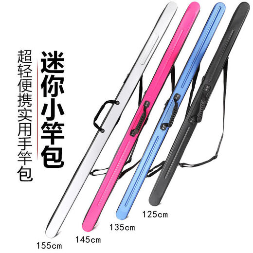 Fishing bag lightweight ultra-light fishing gear bag 1.25m 1.35m 1.55m fish bag storage bag hard shell bag long pole bag 75cm*7cm*7cm black