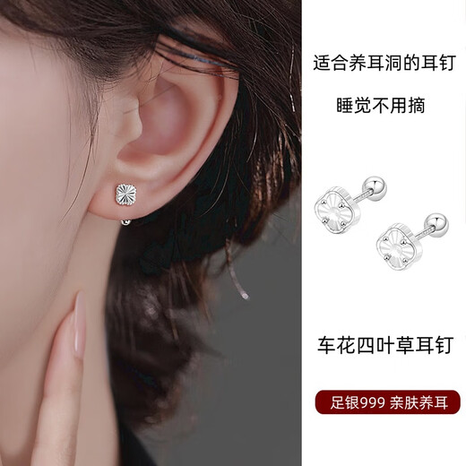 Fan Shengyu s999 Pure Silver Four-leaf Clover Earrings for Women Light Luxury Niche High-end Earrings for Ear Holes and No Picking for Sleeping Pure Silver Earrings s999 Pure Silver-Car Flower Four-leaf Clover
