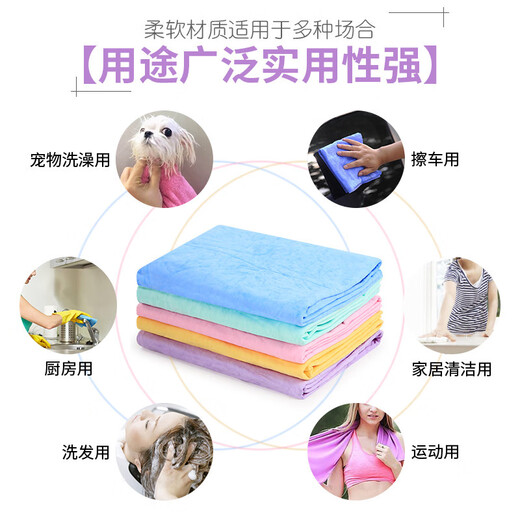 Pet quick-drying absorbent towel quick-drying imitation deerskin cat and dog bath towel large thickened pet special purple