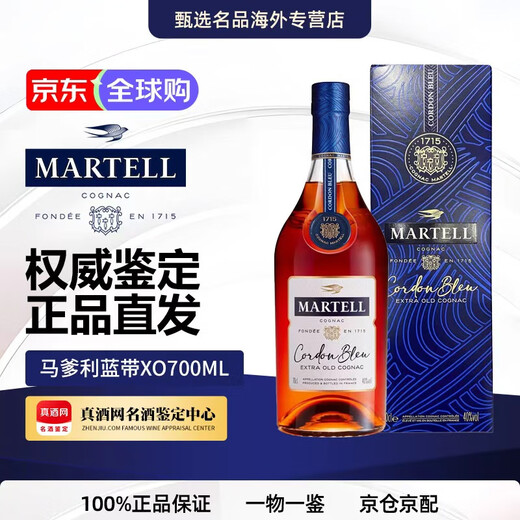 Martell XO Arch Bridge Cordon Bleu vino extranjero brandy importado coñac regalo Martell Cordon Bleu 700mL con caja