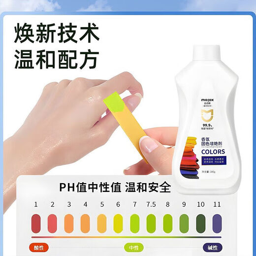 Maxx clothing color fixing and brightening agent long-lasting color locking and color protecting reducing agent white clothes color clothing rejuvenating agent 1 bottle 300g