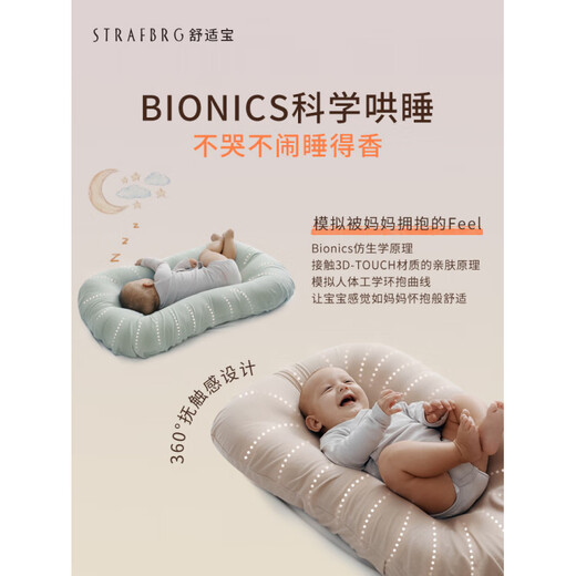 STRAFBRG newborn bionic bed removable crib baby anti-pressure portable bed-in-bed Lake Blue 0-6 months