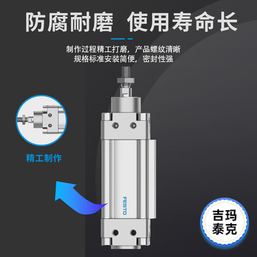 Festo Festo DZH Cylindre plat DZH-50-25 / 40/50/80/100/125-PPV-A Original authentique DZH-50-80-PPV-A 14066
