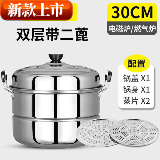 SUPOR Yangma recommends thickened stainless steel double-layer steamer for home use with two or three layers, large soup pot, steamed buns and fish pot, extra thick double layer with two grates (3-4 people) cm 30cm