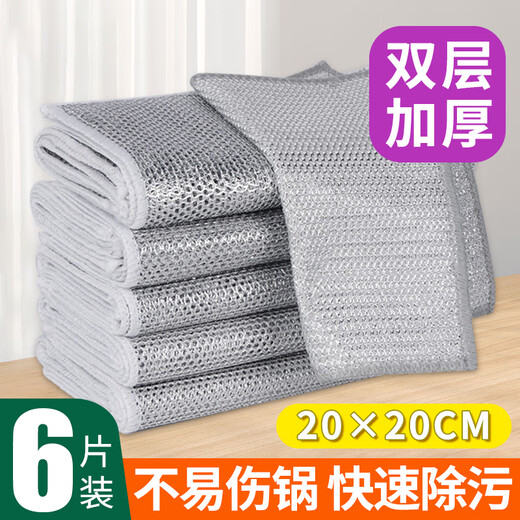 JEBIS double-layered silver wire rags 20*20cm 6 pieces to replace steel wire balls kitchen pot brush artifact scouring pad kitchen dishwashing cloth