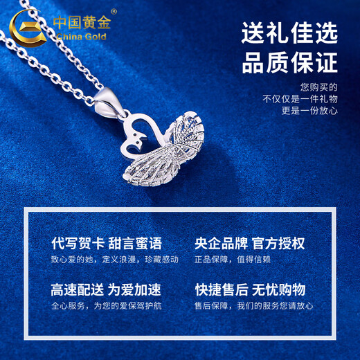 CHINA GOLD PT950 platinum swan pendant women's platinum necklace light luxury niche Valentine's Day birthday gift for girlfriend and wife Platinum swan pendant about 1.9g free sterling silver chain + brand gift box