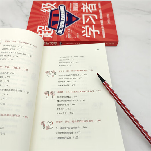 Xinhua echte Lernende SN9757