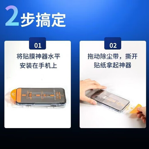 Suitable for Apple 17/16 promax tempered film iPhone 15/14/13/12/11/xsmax/xr/8/7plus protective film anti-fall high-definition explosion-proof second-application box new model Apple 11/XR universal 1-piece second-application tempered film