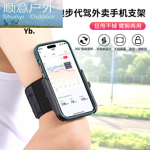 Driving wrist mobile phone holder wristband sports arm sleeve running mobile phone bag strap fixed special equipment hanging wrist bag wrist bracket black