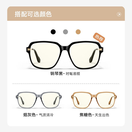 La parzine peut être équipée d'un cadre léger anti-bleu myopie pour les femmes. Miroirs à la mode et facile à porter. Cadre de lunettes de bureau et d'étude. PJ15839 Piano Black Frame +0 degrés anti-bleu