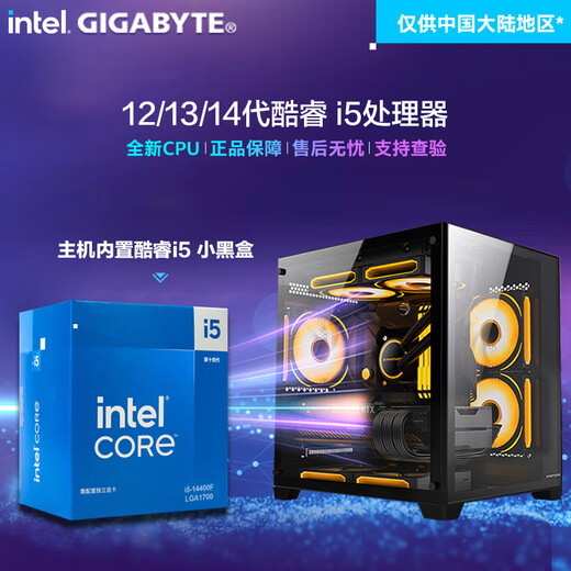 Gigabyte Core i5 13400F desktop assembly computer host RTX4060Ti/5060Ti game high-end e-sports independent display live broadcast design rendering complete machine configuration four 15th generation Ultra5丨RTX5060