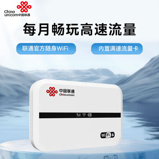 China Unicom Disfrute de WiFi móvil 6 Punto de acceso portátil para automóvil Tarjeta de Internet para computadora portátil para estudiantes Admite equipos 5G / 4G Tráfico nacional de alta velocidad ilimitado 2025 Nuevo modelo China Unicom Velocidad oficial ilimitada Unicom C2 Ultimate Edition