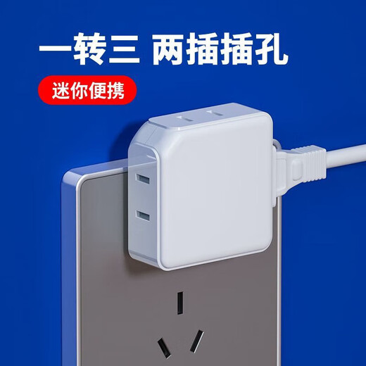 Ultra-thin flat plug rotating socket converter sofa gap one to three two-pin gap mini wireless plug strip universal ultra-thin wall gap socket 2cm one to three-rotatable