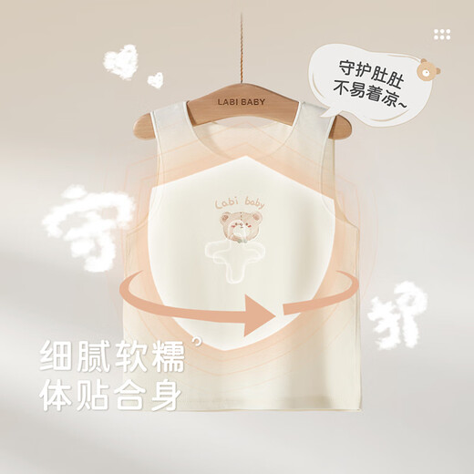 Rabbi children's vest home underwear for boys and girls all seasons pure cotton vest base warm top off-white 73