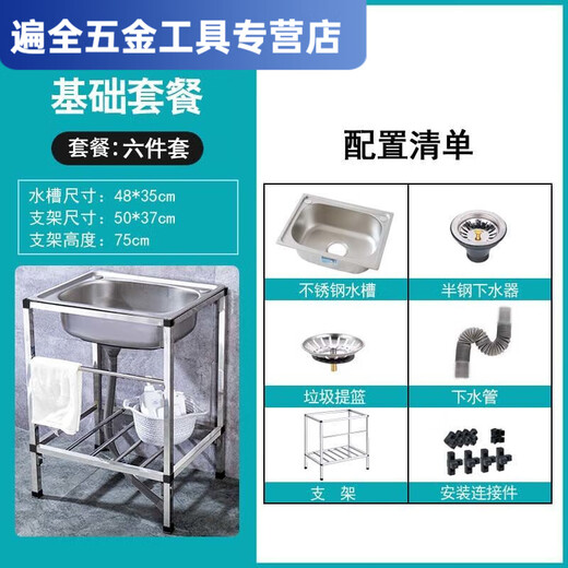 Ye Yu Kitchen Thickened Simple Stainless Steel Sink Single Slot Double Slot with Bracket Basin Wash Basin Washing Sink Package Home Basic Sink + Square Tube Bracket B Square Bracket Ordinary Single Slot 52*38