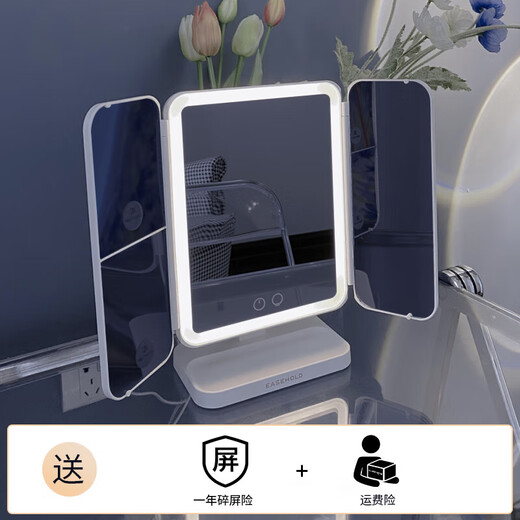EASEHOLD three-sided folding shell mirror LED with light fill-in dressing table desktop makeup mirror teacher gift pearl white exclusive version 5000mah three-color light rechargeable