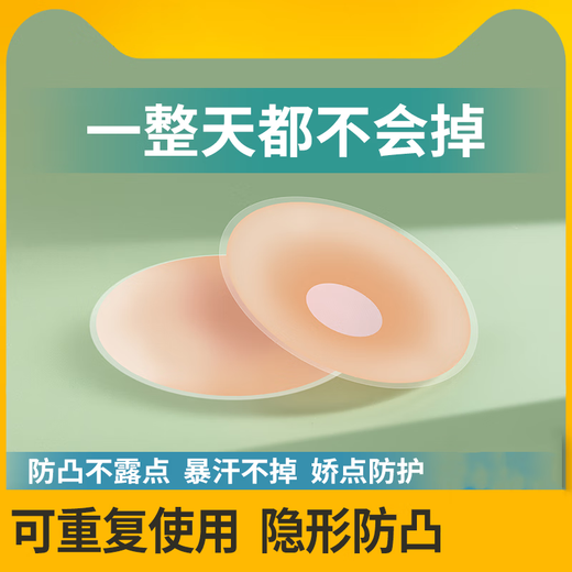 胸贴女聚拢上托防下垂隐形超薄婚纱用夏季大胸显小无肩带内衣女薄 3对圆形乳贴