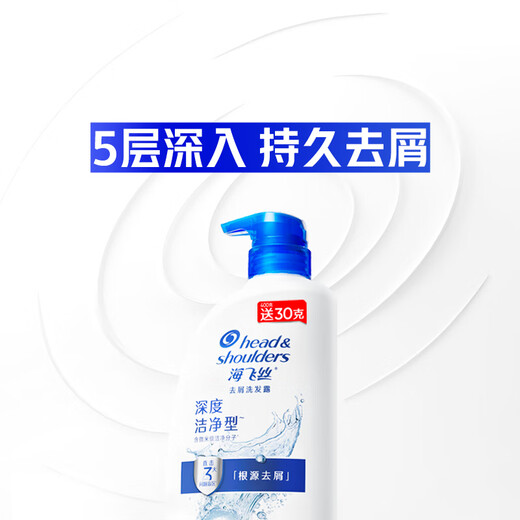 海飞丝去屑0硅油洗发水深层洁净430g 洗头膏洗发露持久去屑清爽去油控油