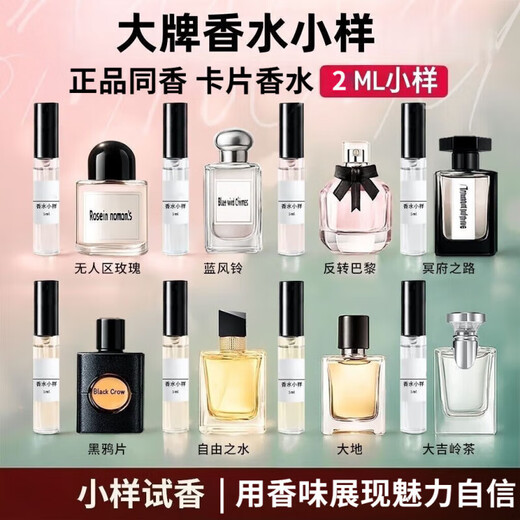 Big brand replacement perfume sample Black Crow Powder Meets Azure Reversal Paris Women's Set Perfume Small Reversal Paris-2ml 2ml