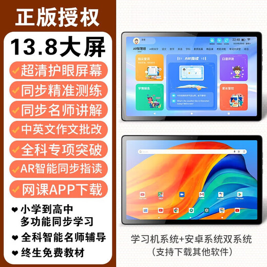 T30pro learning machine intelligent AI primary school to junior high school general student tablet computer tutoring machine sky blue dual 12-inch large screen full subject synchronization + new curriculum standard material point reading basic version 12 core + 12G operation + high-definition eye protection 256G