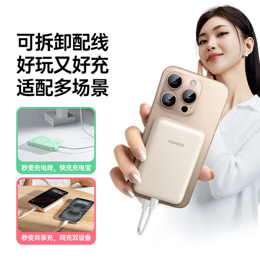 Green Alliance 3C certified Apple magnetic wireless power bank supports MagSafe external battery 10000 mAh 20w fast charging, can be used on airplanes, suitable for Apple 16/15 mini portable, 10000mAh beige, 20w wired fast charging