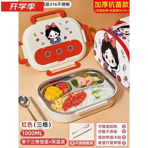 SUPOR 316 stainless steel insulated lunch box for primary and secondary school students, first grade divided lunch box, children's microwave lunch box, L grade 316 purple three compartments (1000ml