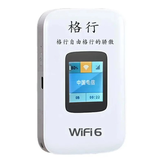 格行随身wifi6官方正品新疆云南专拍无线网随身wifi6移动无线网卡cpe路由器随身wifi6非无限流量2025款 彩屏款【新疆云南可用】送流量 90天无理由送流量