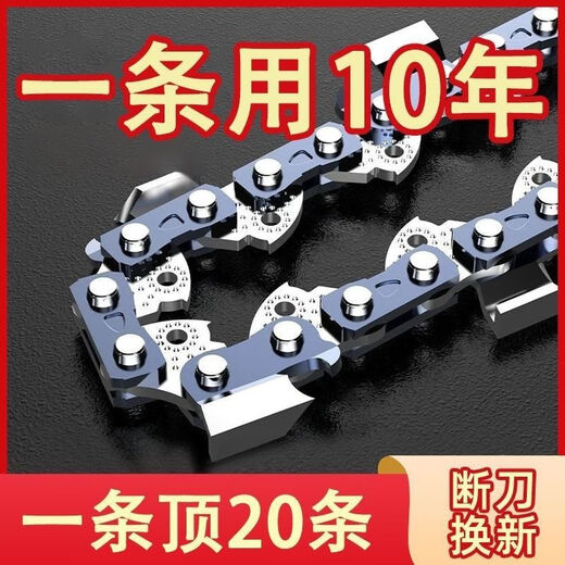 Wuyangbenzong imported gasoline saw chain saw chain 4/6/8/10/12/14/16/18/20 inch fully thickened right angle chain imported round knife 8 inch 47 sections 23 knives